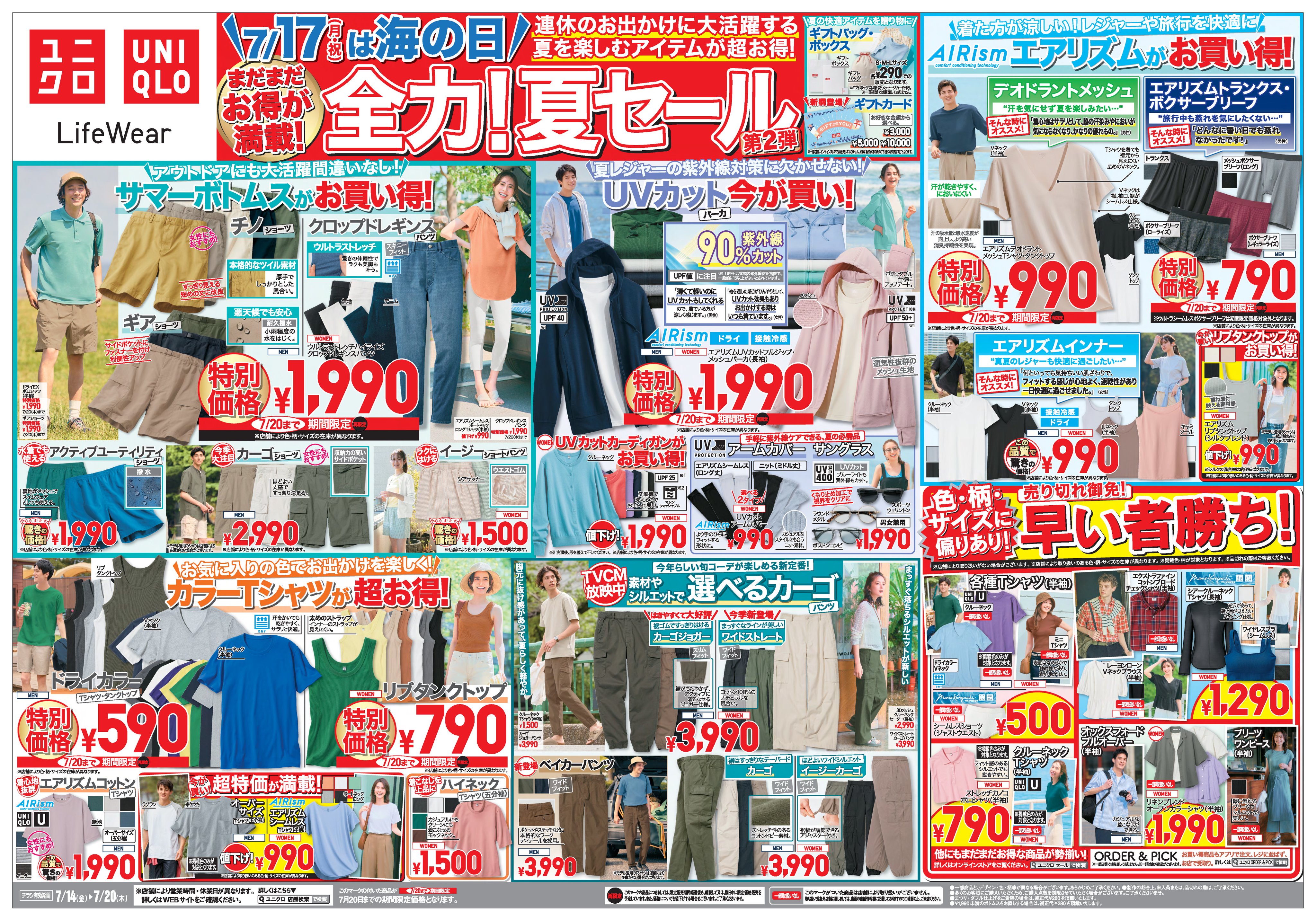 まとめ売り　ユニクロ　7点　新品未使用 ユニクロ on X: 