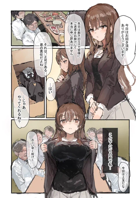 上司バニー再掲✨✨🐇🐇 