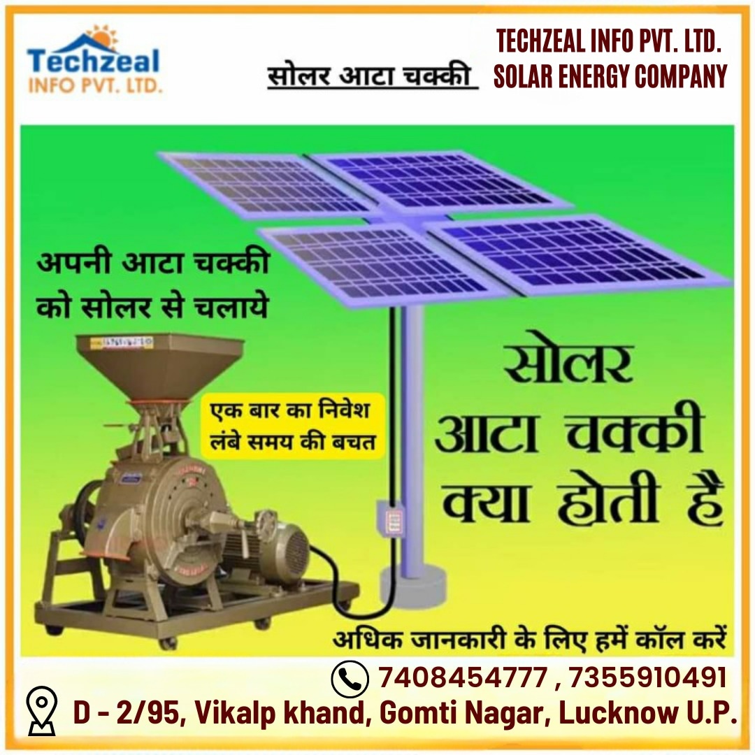 techzealpvtltd's tweet image. #निवेश_एक_बार_लाभ_जीवन_भर 
ना बिजली के बिल ना डीजल का झंझट 
आज ही हमसे संपर्क करें।👈👈
25 साल की वारंटी सोलर पैनल🌞
📱7408454777
#poweroptimizer #solarenergy #greenenergy #solarsystem
#solarenergy
#solarinverter #uttarpradesh #varanasi #lucknow
#greenenergy