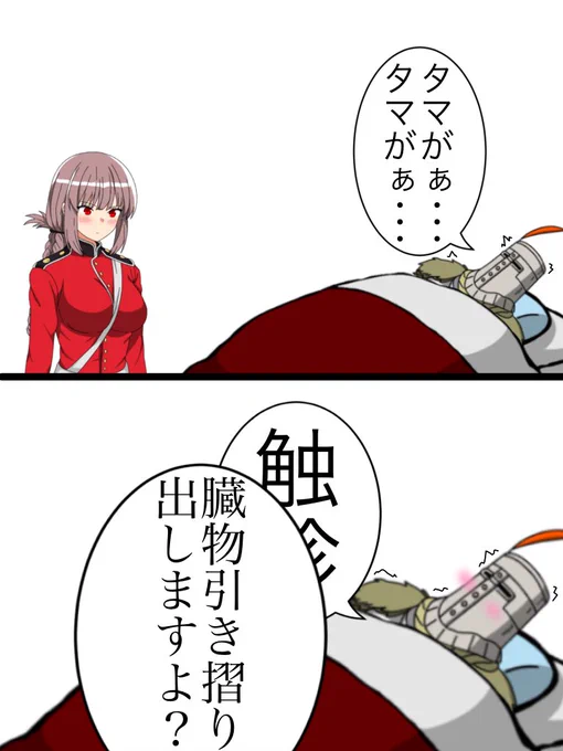 金玉ズキズキ木曜日