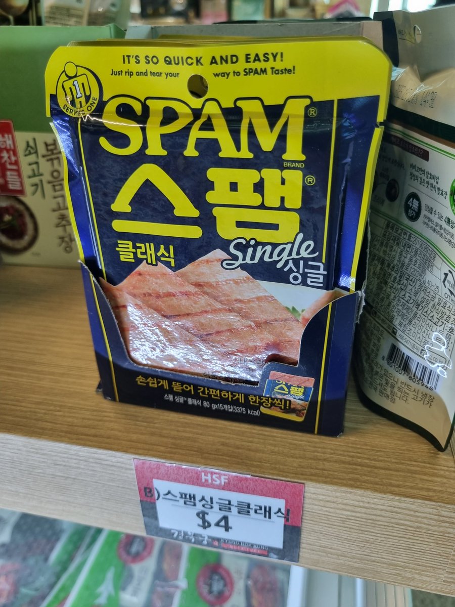 I'm not a Spam fan, but it very popular in Asia. At the #Seoul airport, small gift packs of Spam are sold in gift shops. 

Spam is back and better than ever! 🎉🎉🎉 

#Spam #CannedMeat #TikTok #Instagram #Foodies 🐷🐷🐷 #incheonairport✈️ #spammusubi