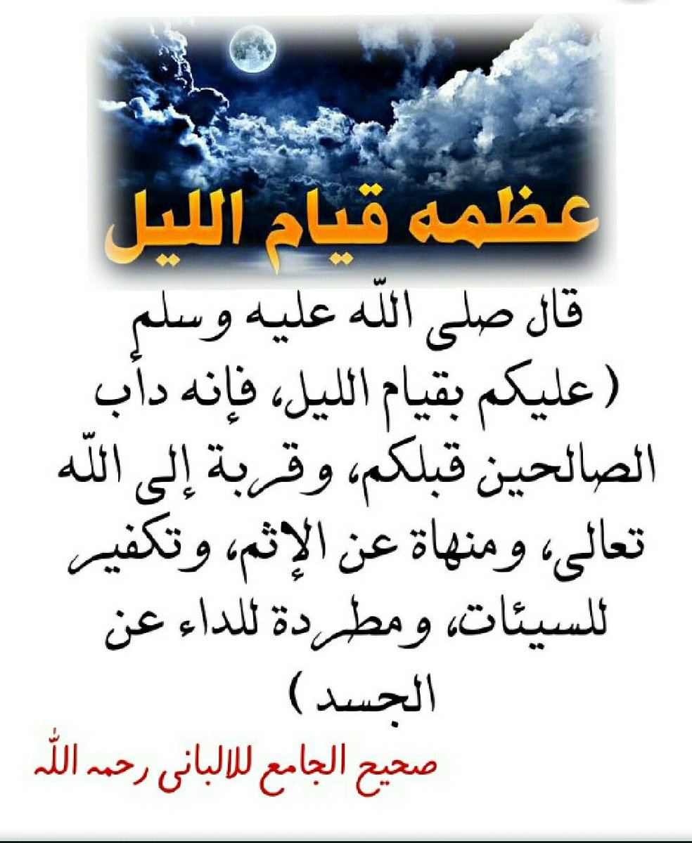 صلاة الفجر 🇵🇸 (@ahmaedhany91300) on Twitter photo 