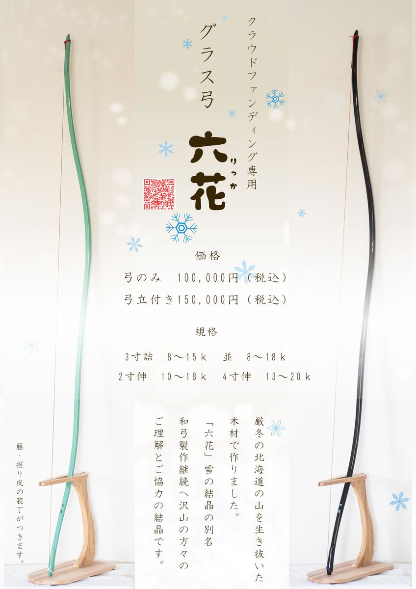 弓15k なだらか