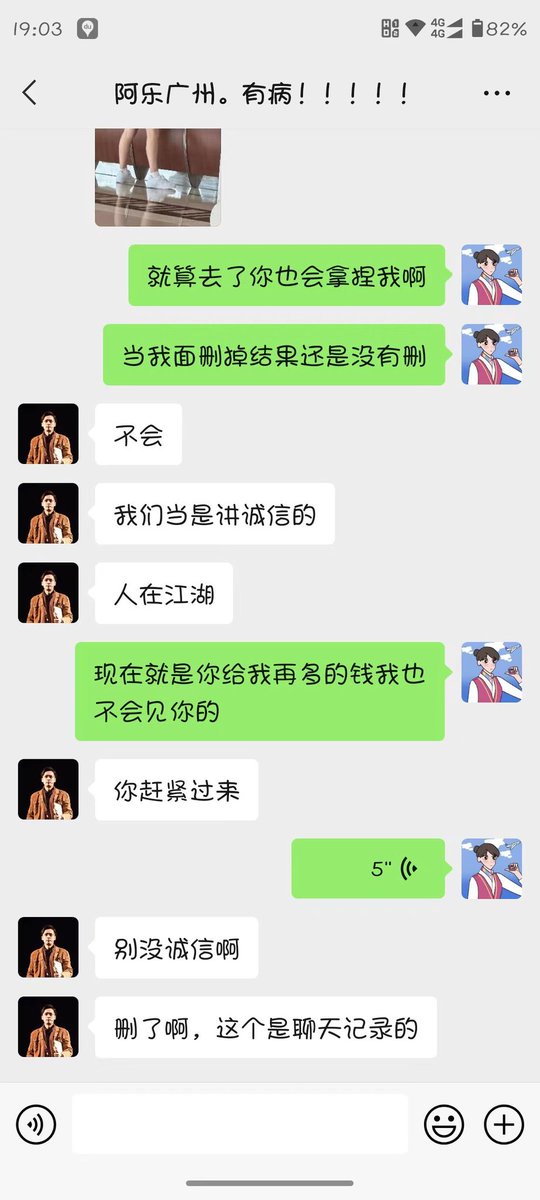 @lidangzzz 党哥我被人偷拍了照片 威胁 真的很需要你出一期女孩子防诈骗威胁的功略 https://t.co/1sIzxQev3E