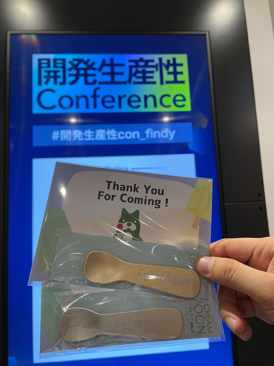 cyberagent_ai's tweet photo. ■Findy主催 開発生産性 Conference ブース情報■ 

本日、開発生産性カンファレンスにて企業ブースを出展します。 主席エンジニアや開発責任者も現地参加しております☺️ 

ロゴ入りのオリジナルアイススプーンをはじめ、多くのノベルティを配布しまのでぜひお越しください！  

#開発生産性con_findy  
▽詳細はスレッドへ