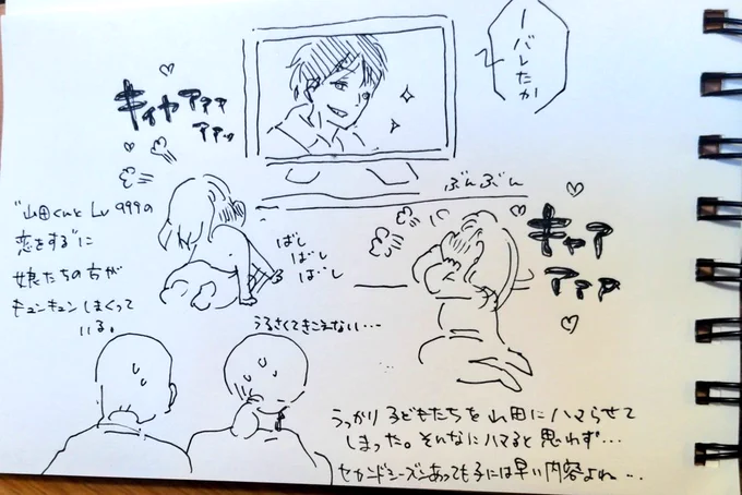 私、幼少期、恋バナとか全然反応しなかった人なので、まさか自分からこんな乙女たちが産まれるなんて思ってなかったな… 何気なくアニメ見た結果、山田沼にハマらせてしまった。こんなにハマるなんて思ってなかったんや…