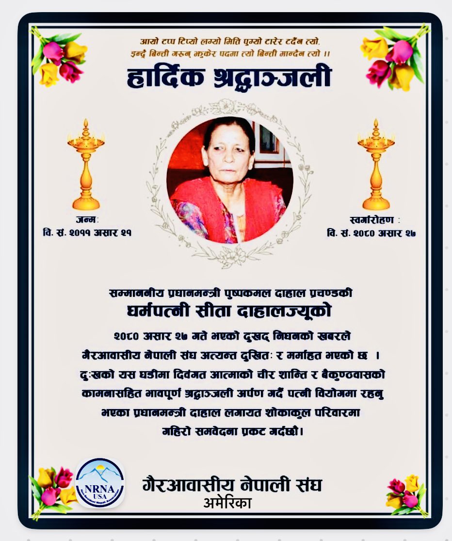 हार्दिक श्रद्धान्जली 💐💐💐