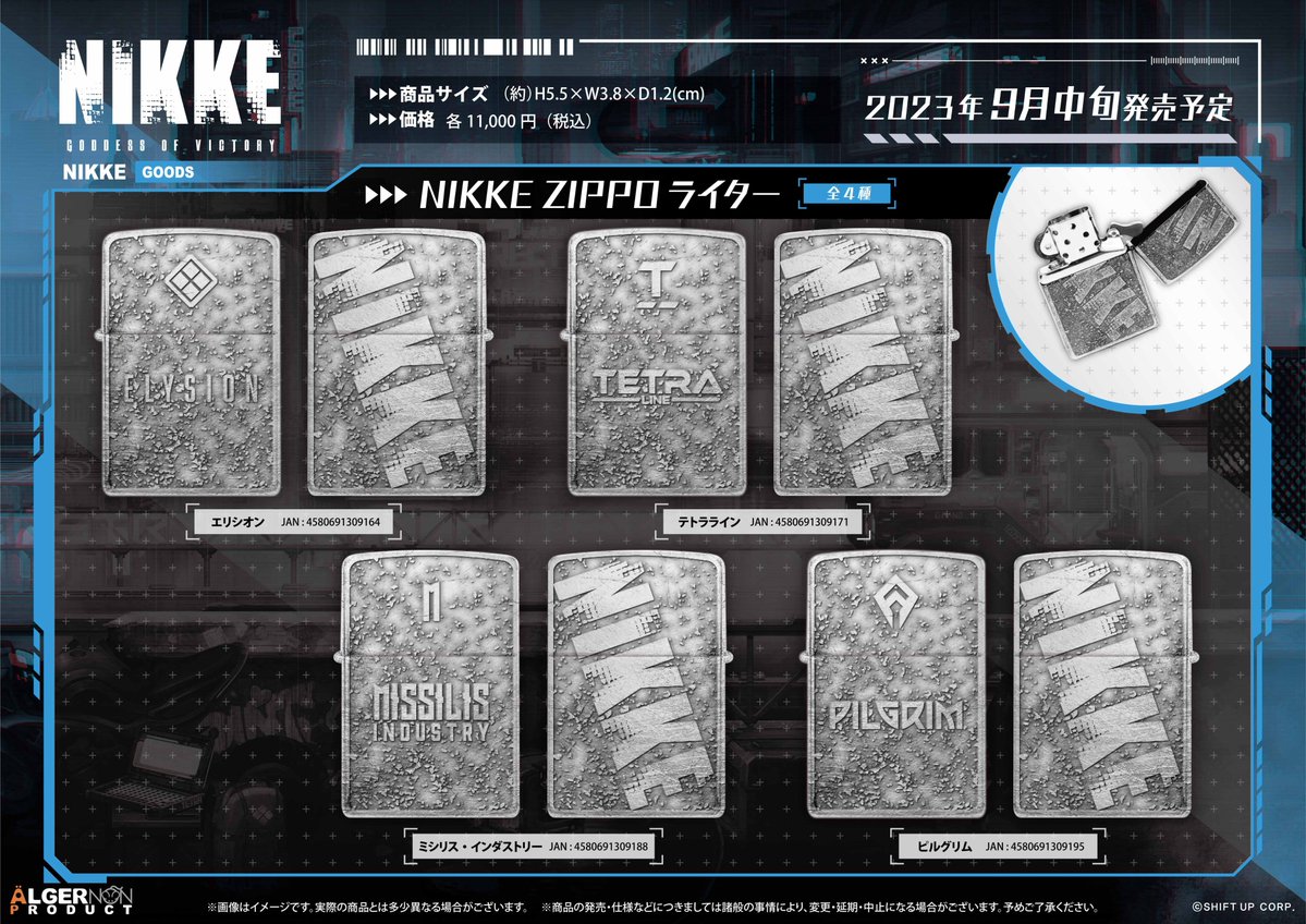 【公式】勝利の女神： NIKKE ZIPPOライター エリシオン 公式】勝利の女神： NIKKE ZIPPOライター エリシオン Re:ゼロ