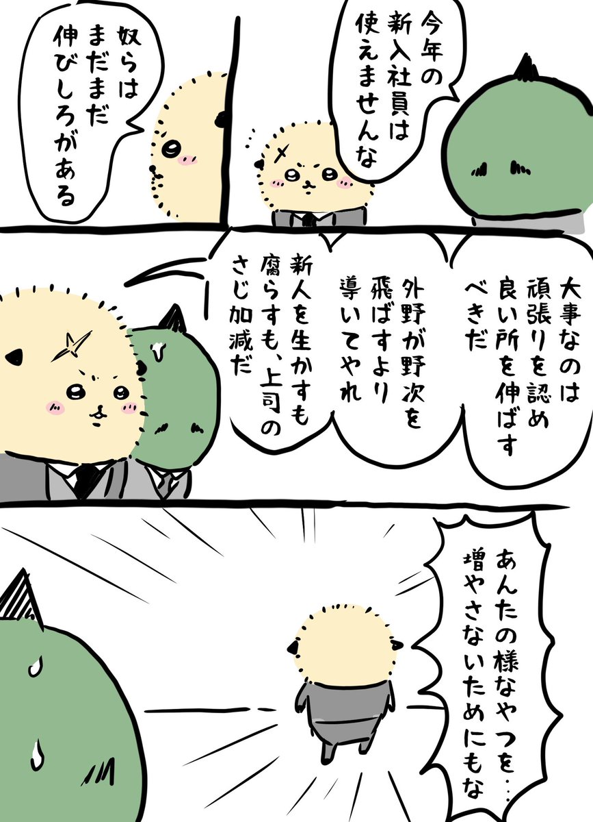 諭されたパワハラ🦦