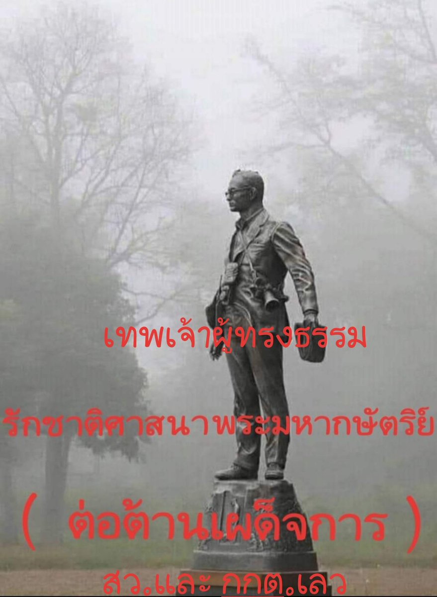 nuk nuk ประชาชนคนบ้านๆ tweet media