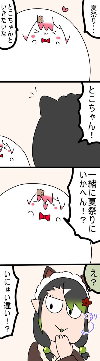 とこちゃ 1346話  #しいなーと #おもちぃな #お花畑青空大写生大会