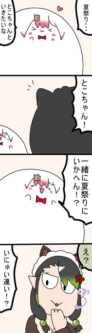 とこちゃ1346話  #しいなーと #おもちぃな #お花畑青空大写生大会 