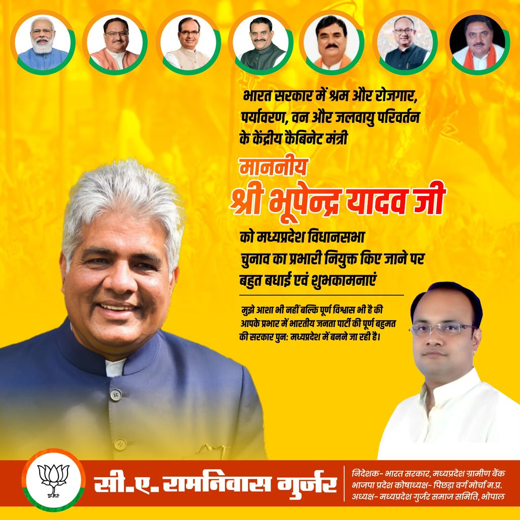 GurjarCa's tweet photo. @byadavbjp @narendramodi @uaeclimateenvoy https://t.co/MOoMMhg9jH
