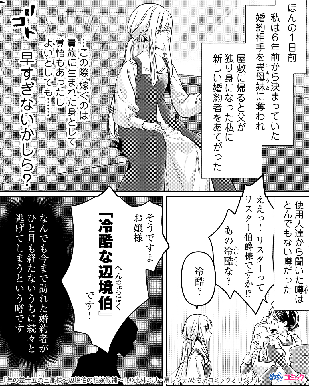 PR用：漫画紹介 on X: 
