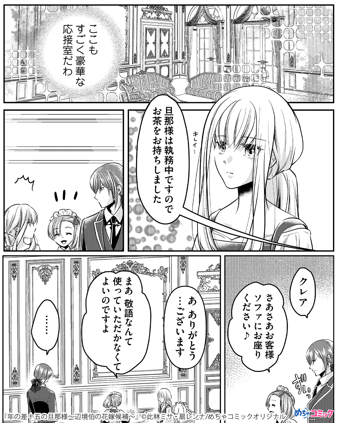PR用：漫画紹介 on X: 