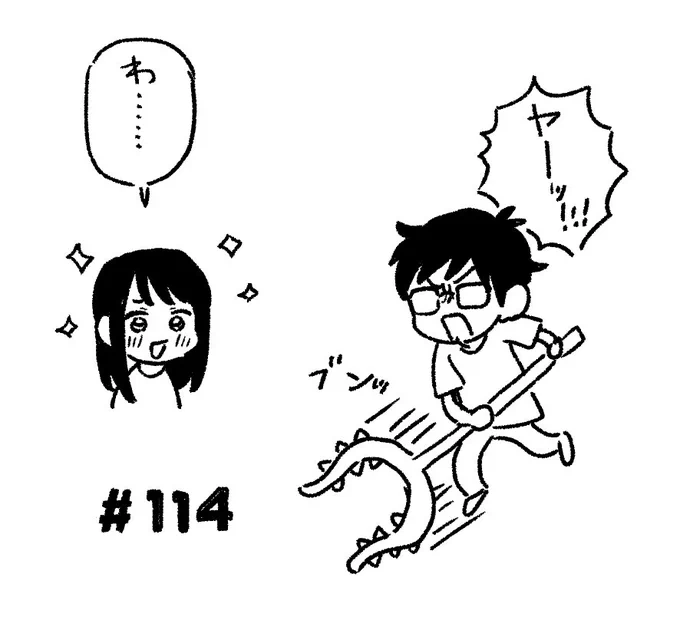 モーニング発売日! 『#焼いてるふたり』114話載ってます。 健太は浜名湖へたきや漁に、千尋はいいものを買います。  11巻発売中! 