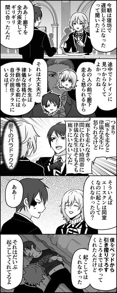 やがてその疾走は予鈴を置き去りにした