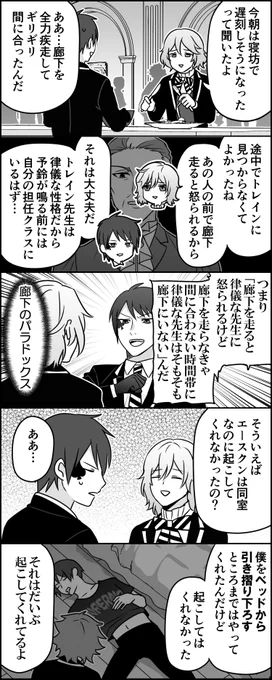 やがてその疾走は予鈴を置き去りにした