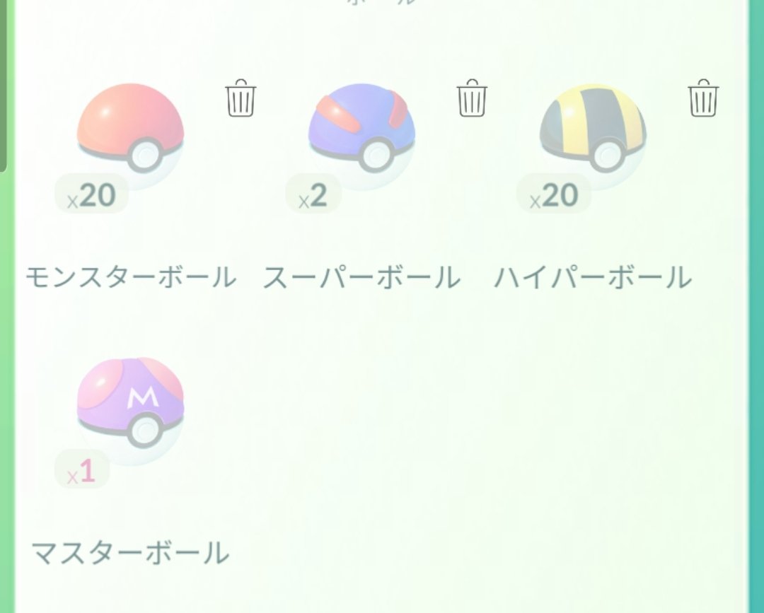 aoimoimoi's tweet photo. 間違えてハイパーボール大量に捨ててもた〜🥹枯渇〜🥹🥹
 #ポケモンGO  #ギリ引退してない https://t.co/CX4gLHyypv
