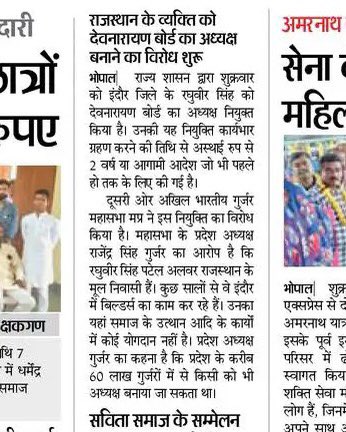 GurjarCa's tweet photo. @drnarottammisra @BJP4India @BJP4MP https://t.co/UoQPsqHCwR