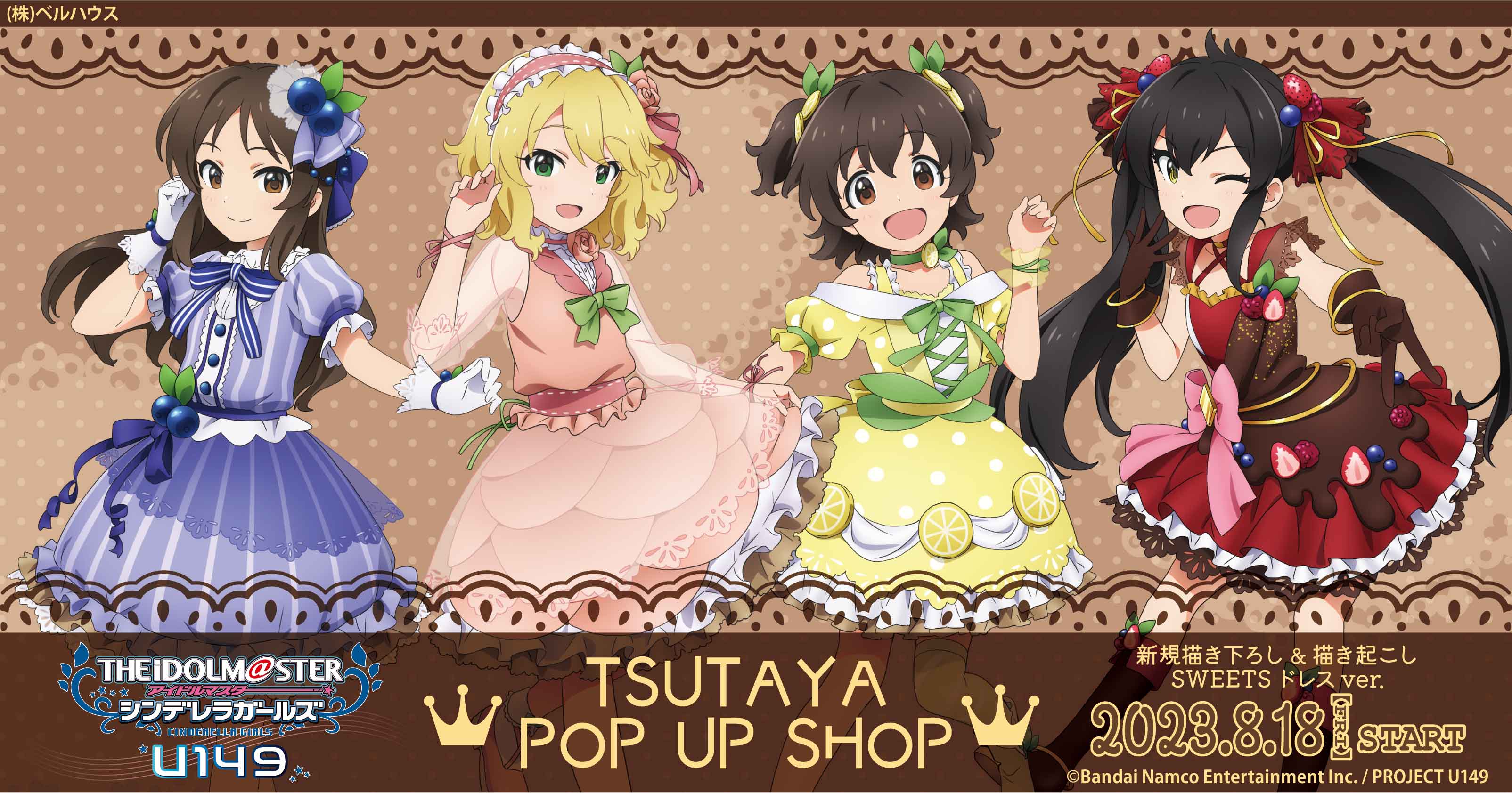 TVアニメ「アイドルマスター シンデレラガールズ U149」公式 on TVアニメ「アイドルマスター シンデレラガールズ U149」公式 on