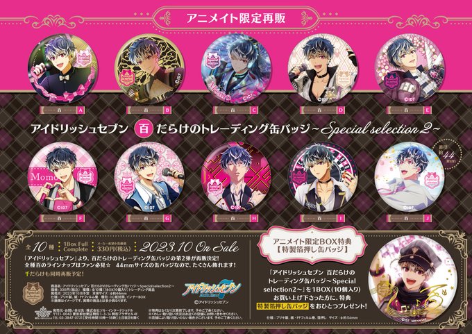 緑林シリーズ ［土日限定値下げ］嵐千砂都 1st 缶バッジ 40枚 A4サイズ