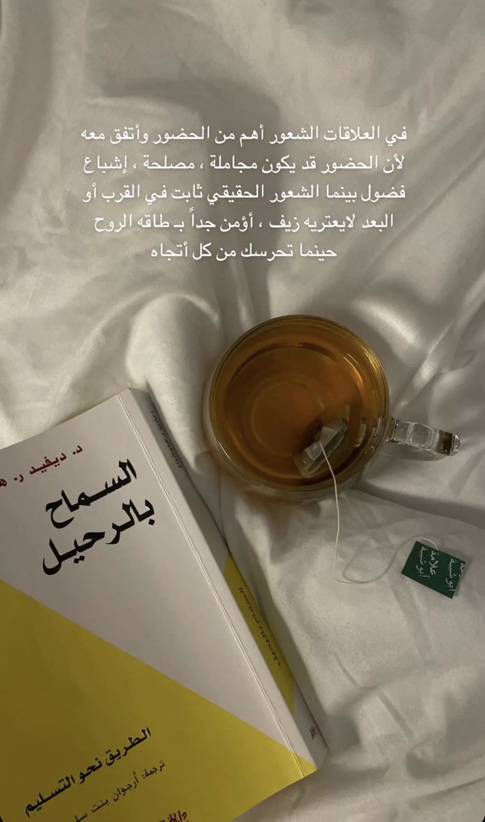 #السماح بالرحيل