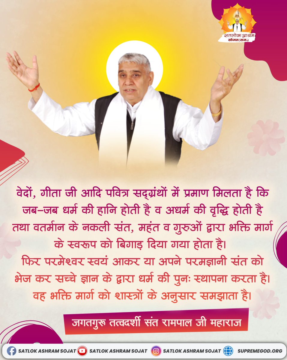 #SaintRampalJiQuotes
#GodMorningThursday