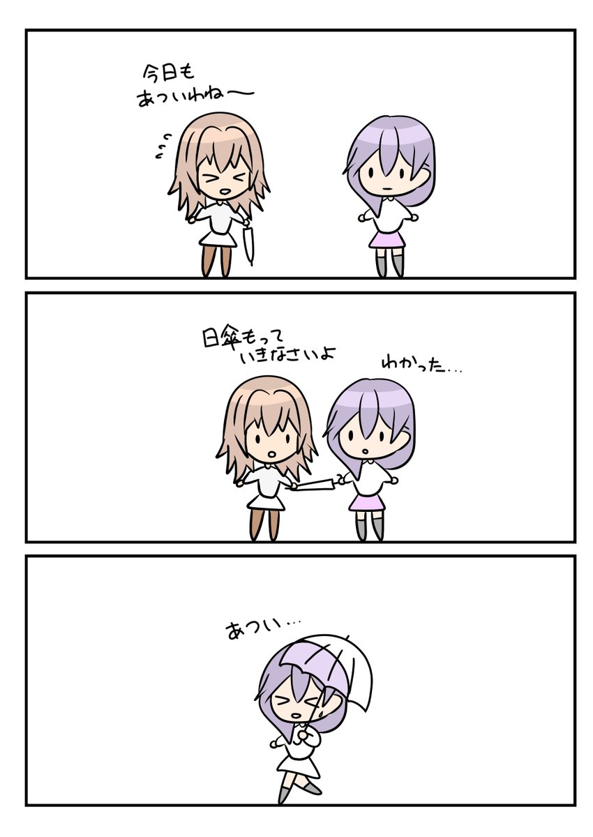 レアさん(日傘)