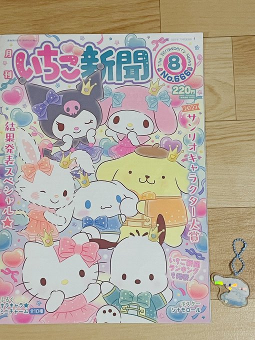交換無料! えくぼ いちご新聞 印刷物 - www.riccartonhouse.co.nz