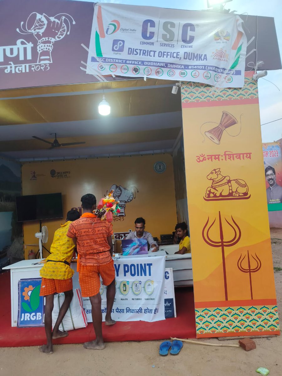 CSC Dumka tweet media