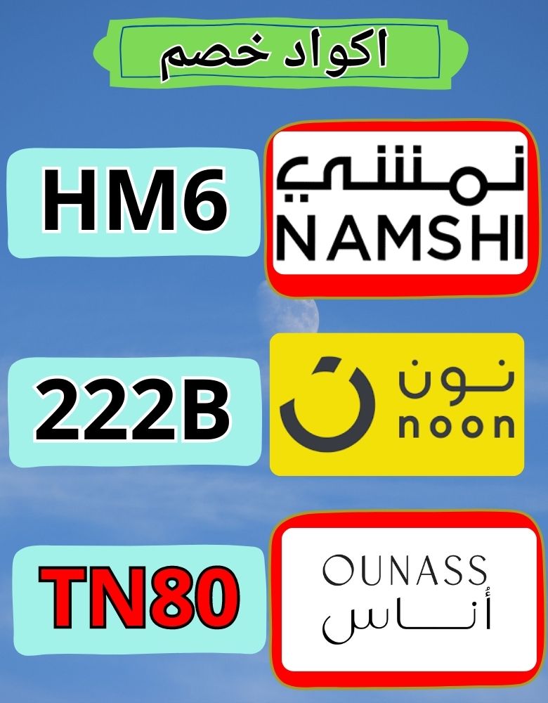 velezric25's tweet photo. Bring or way… it will compensate you
OUNASS_PROMO_COUPON_NON_KSA_NAMSHI_CODE_ONAS_DISCOUNT_ONASS_NOON_OUNAS https://t.co/RWElWXaQ53