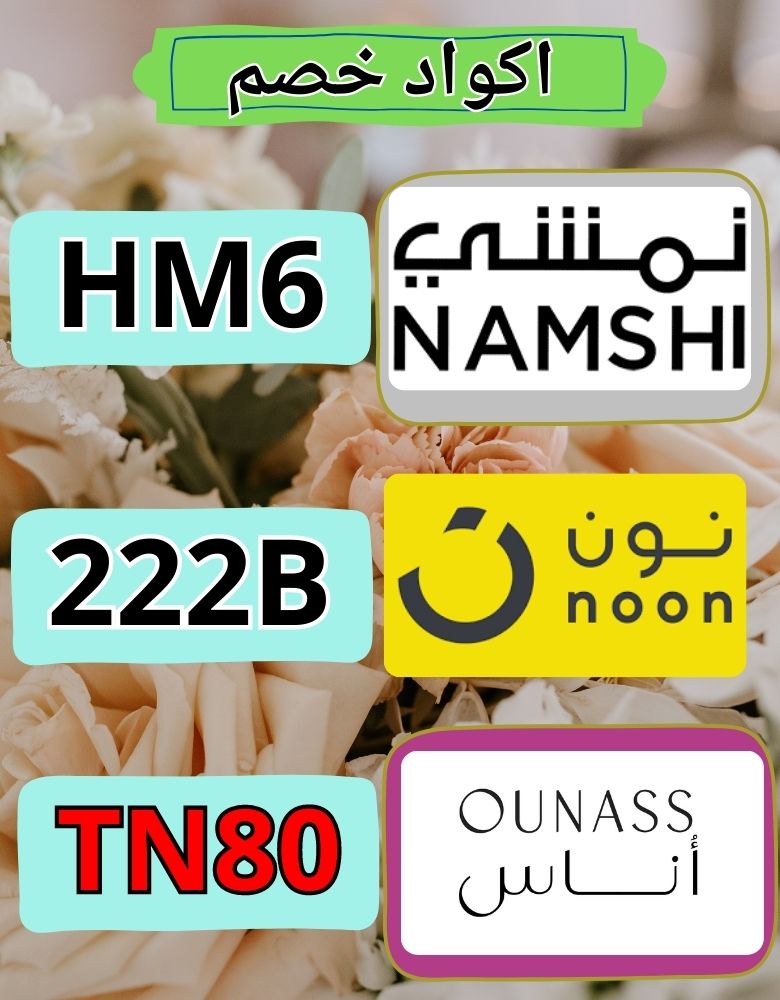 moonstrong123's tweet photo. Known God.. charisma and develops your courage. Most of them have different ways
OUNASS_PROMO_COUPON_NON_KSA_NAMSHI_CODE_ONAS_DISCOUNT_ONASS_NOON_OUNAS https://t.co/UjrwhPymCs
