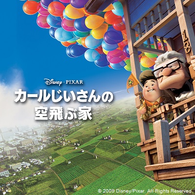 🎈🎈🎈🎈発表🎈🎈🎈🎈
                       🏠
#カールじいさんの空飛ぶ家
8月4日🍀本編ノーカット

アカデミー賞2部門受賞🏆ディズニー&amp;ピクサーの大ヒット作✨妻との約束の地を目指し大空へ飛び出し大冒険‼️
#マイ・エレメント #カールじいさんのデート