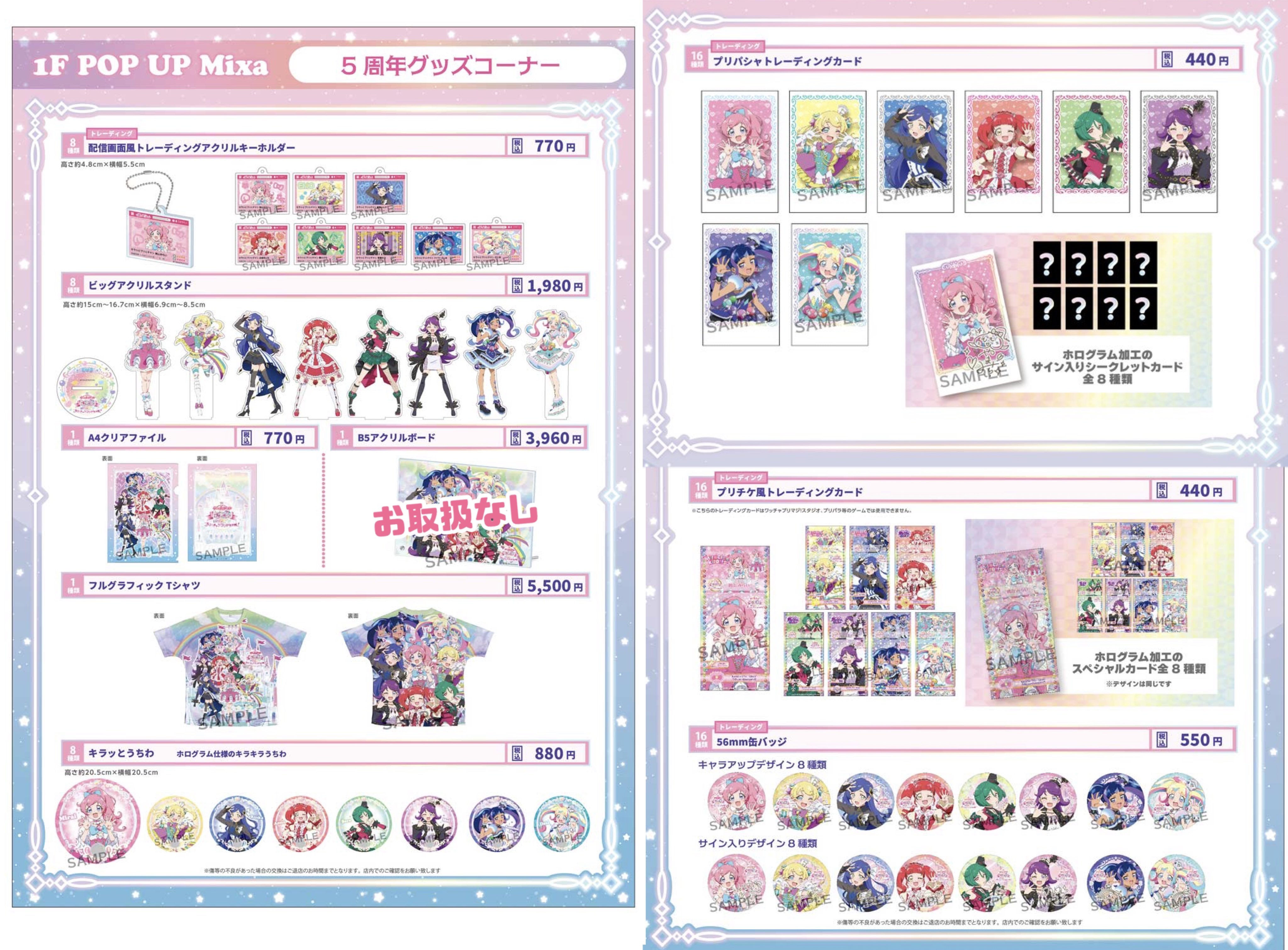 プリズムストーン東京駅店 on X: 