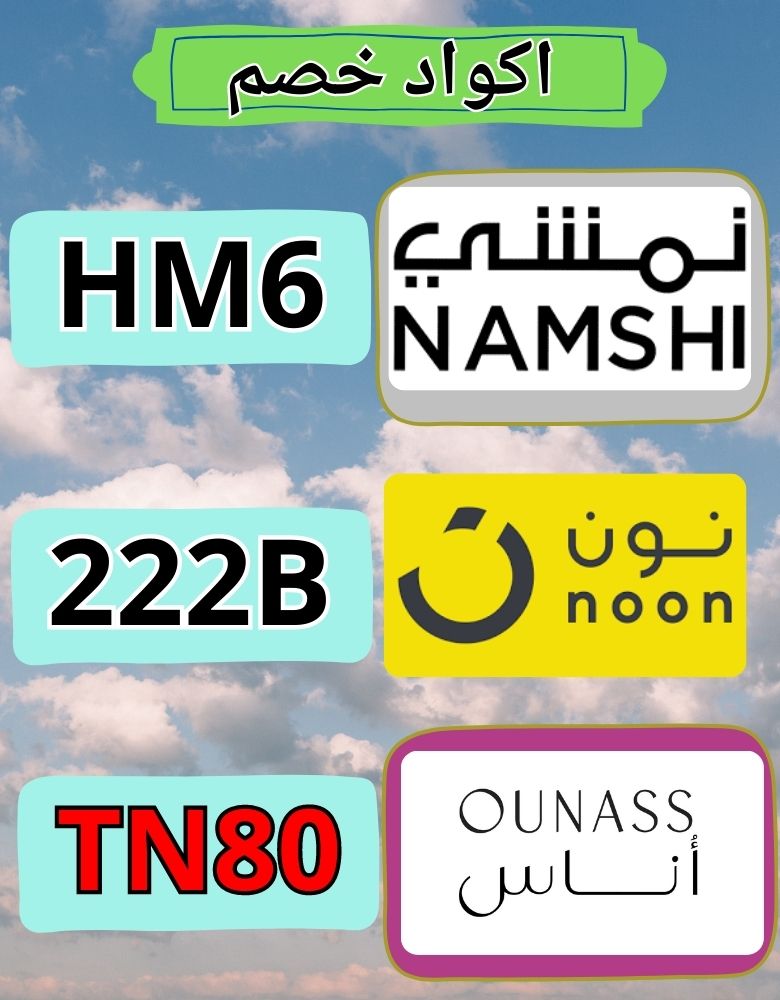 moonstrong123's tweet photo. Frightens them. hidden lexicons. Even great men is today. I'm asking you
OUNASS_PROMO_COUPON_NON_KSA_NAMSHI_CODE_ONAS_DISCOUNT_ONASS_NOON_OUNAS https://t.co/FSOpzqcMP3