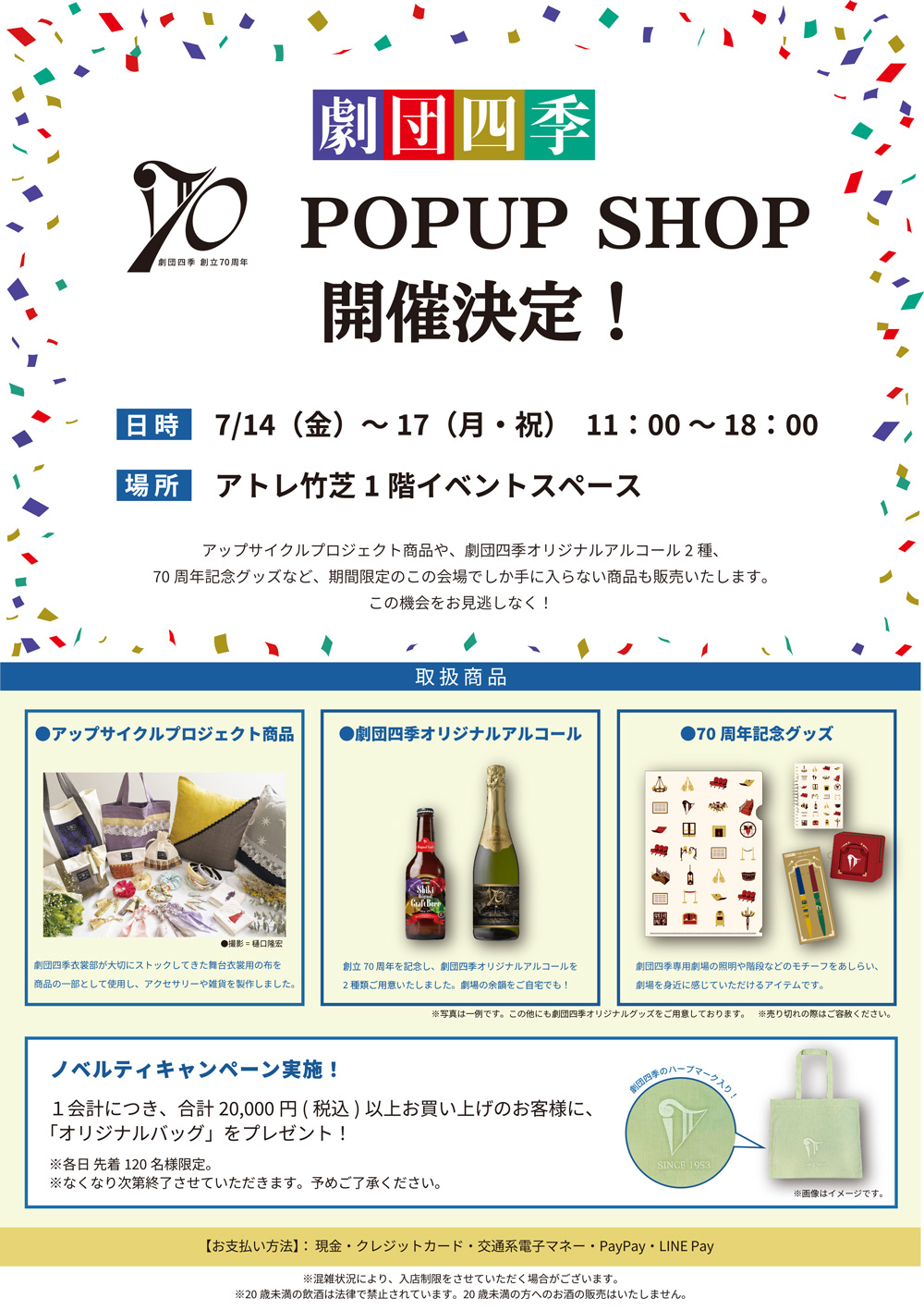 劇団四季　ピアノ・セレクション　新品同様 ヤマハ】ピアノソロ 劇団四季 ピアノ・セレクション - 楽譜