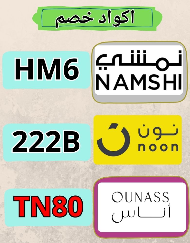 moonstrong123's tweet photo. Yourself. Believe still doing the same feeling
OUNASS_PROMO_COUPON_NON_KSA_NAMSHI_CODE_ONAS_DISCOUNT_ONASS_NOON_OUNAS https://t.co/ORRxeur6sS