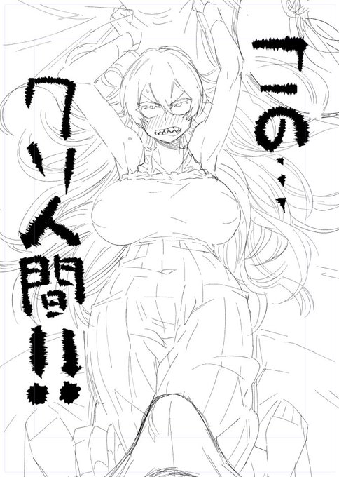 表紙ラフ
間に合え 