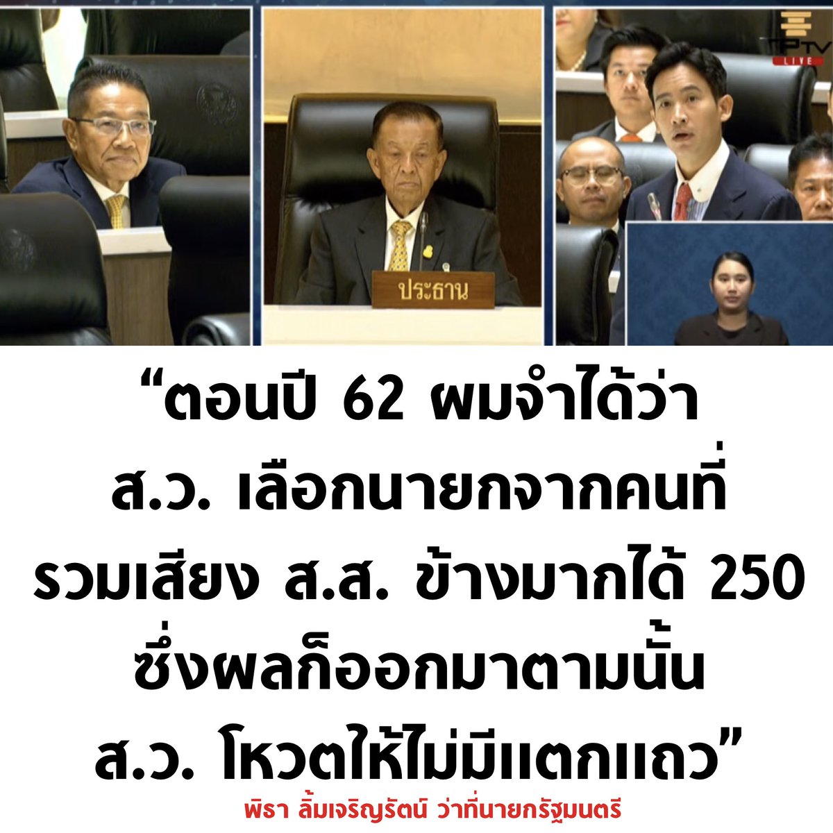 บอล ธนวัฒน์ วงค์ไชย tweet media