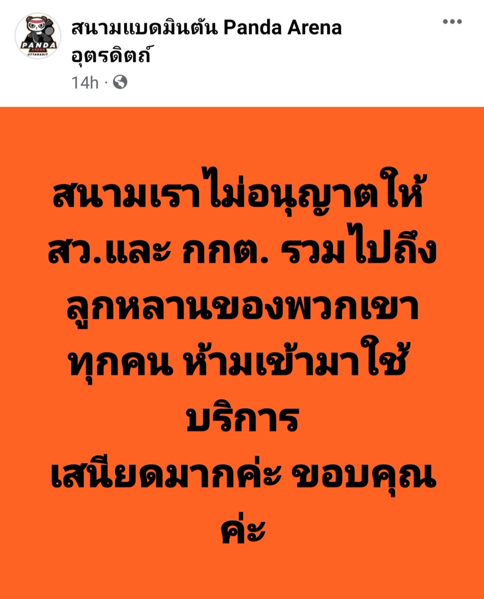 notdefinedme's tweet photo. มีข่าวฝากแจ้งค้าาา https://t.co/5lhiwroIzw