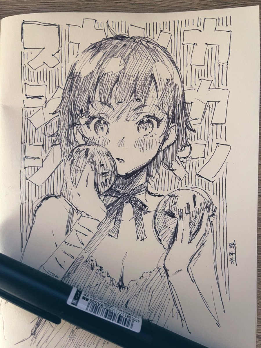 スカシカシカシカシカシパン 