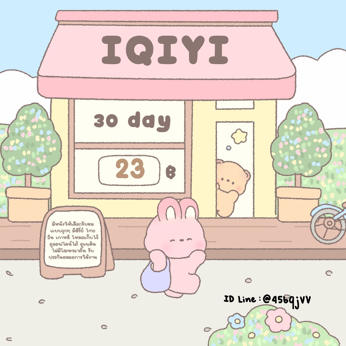 Chryses92's tweet photo. (⁠*⁠˘⁠︶⁠˘⁠*⁠)⁠ รีทวิตนี้+ฟอล .⁠｡⁠*⁠♡

🎀 สุ่มแจก อ้ายฉี30วัน 1 คน
วีทีวี30วัน 1 คน ค่ะ 🎀 (จอหารนะคะ)
สุ่มผู้โชคดี 20 ก.ค. 19:00 น. ค่ะ

👉🏻สั่งซื้อที่ไลน์ : https://t.co/InJvI4DIpD
รี/เฟบ/ฟอล ก่อนทักมาด้วยนะคะ🙇🏻‍♀️

#หารYouTubePremium #หารwetv #หารViu #หารiqiyigold https://t.co/m72e6aDeRD
