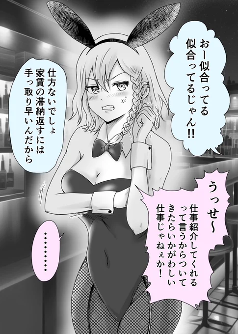 【まとめ配信】 「金がない」が口癖の女友達から 彼女になって結婚するまで(1/4) #創作漫画