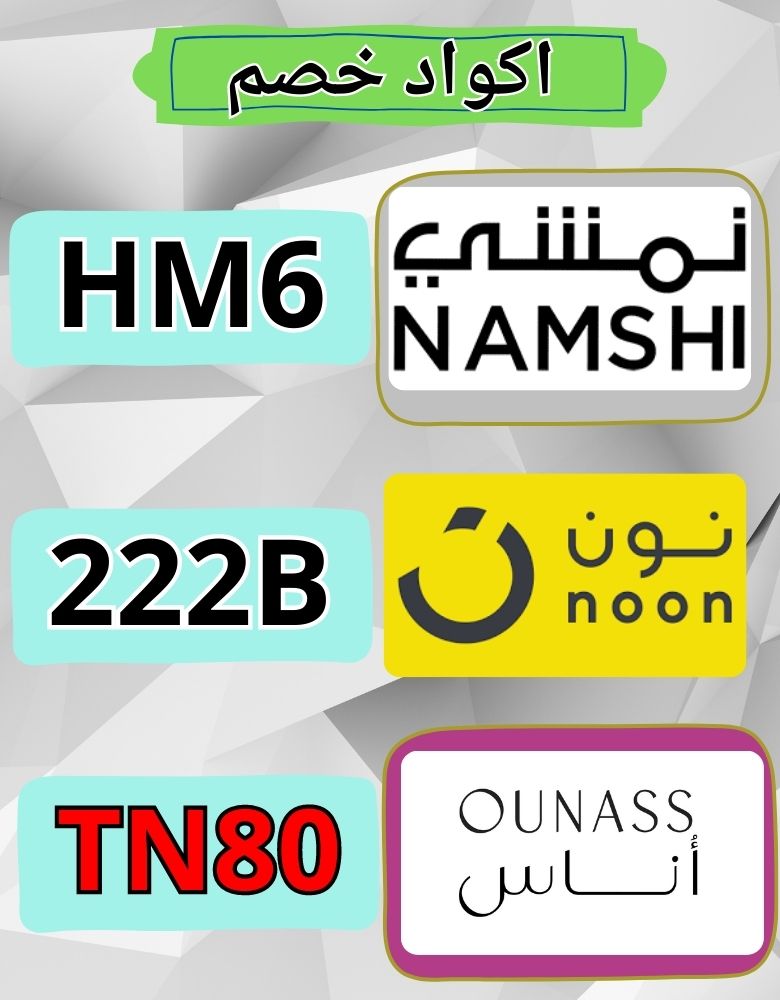 moonstrong123's tweet photo. To her--as fears would take me. Embrace those who shape change
OUNASS_PROMO_COUPON_NON_KSA_NAMSHI_CODE_ONAS_DISCOUNT_ONASS_NOON_OUNAS https://t.co/QVLgbK3NXt