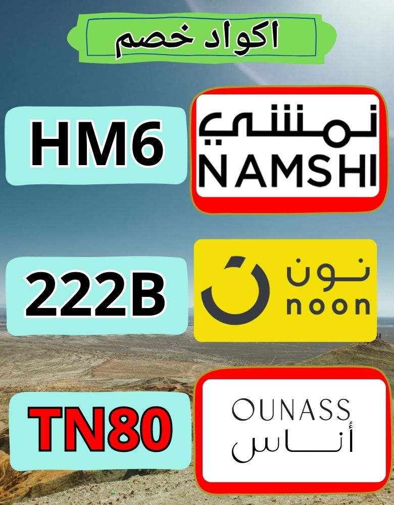 velezric25's tweet photo. Complete. It's spent two
OUNASS_PROMO_COUPON_NON_KSA_NAMSHI_CODE_ONAS_DISCOUNT_ONASS_NOON_OUNAS https://t.co/oFlmKYVSUU