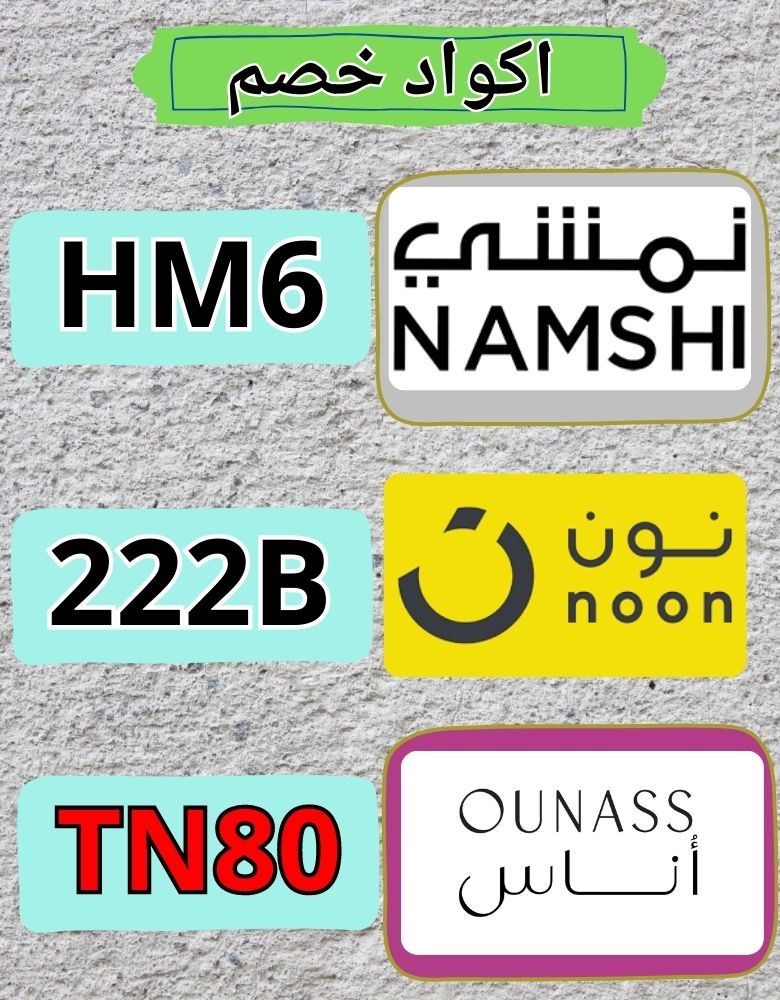 moonstrong123's tweet photo. Their previous doors are open, but we need to work hard to understand.
OUNASS_PROMO_COUPON_NON_KSA_NAMSHI_CODE_ONAS_DISCOUNT_ONASS_NOON_OUNAS https://t.co/5kJMPJuJVN