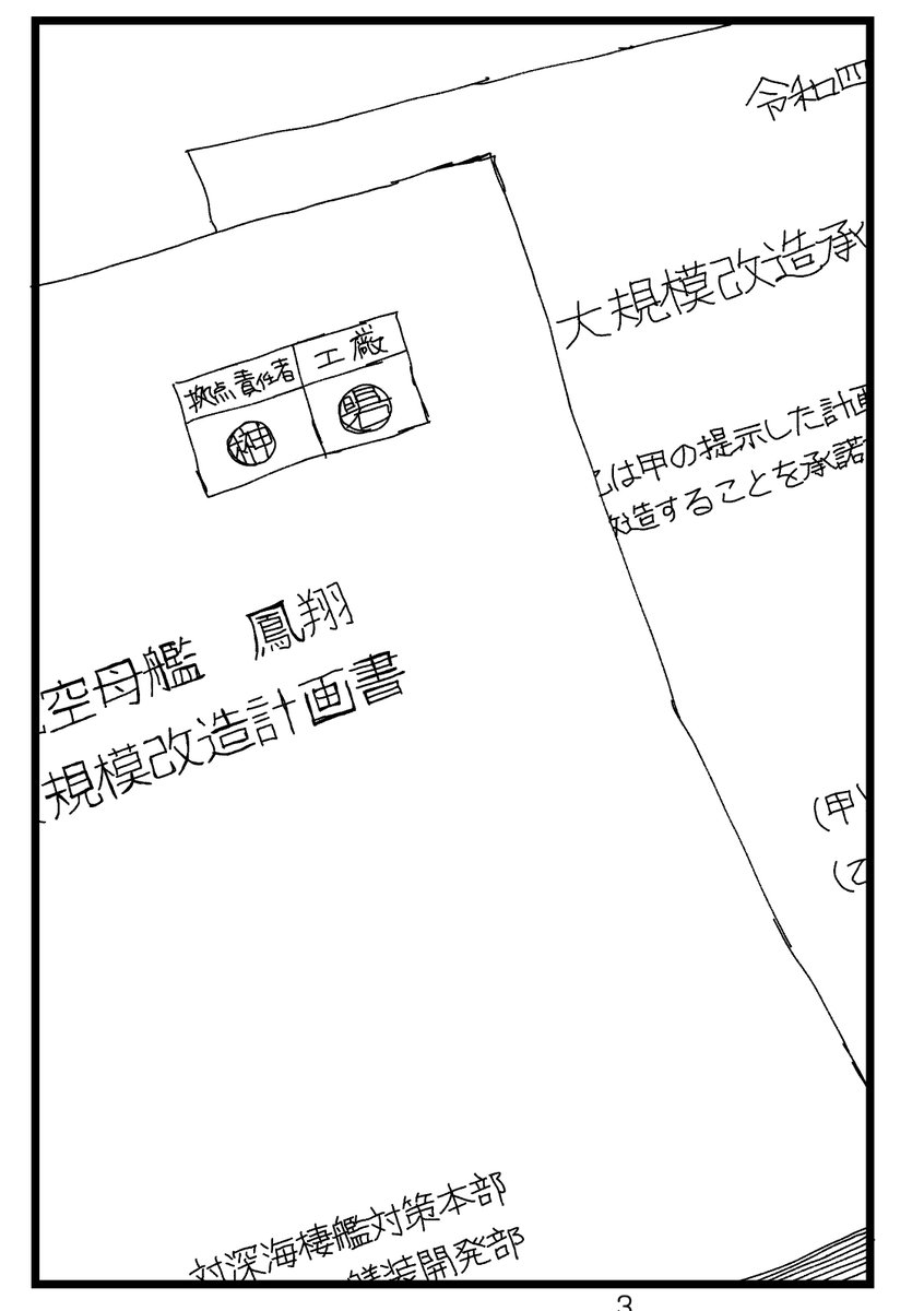 #見た人は無言でストーリー性を感じさせる