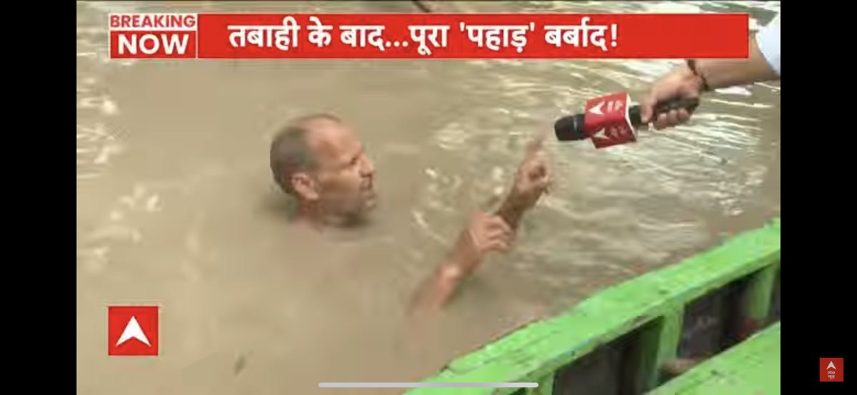 nityapresi's tweet photo. ⁦@abplive⁩ The way reporting is done in this situation is really more disastrous than the flood is causing. They are treating it a fun game and trying to make or create news. We have sufficient people for creativity @reporters stick to your job please https://t.co/UAiYYFNSgO