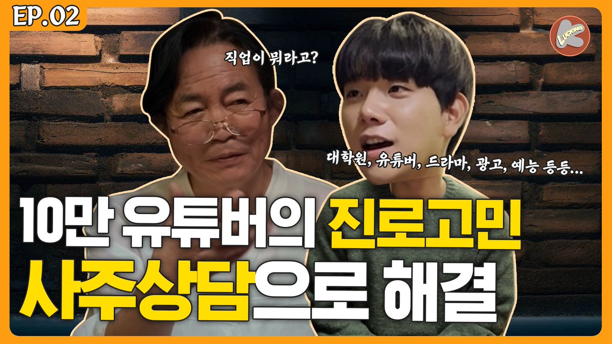 LUCKINGK_GLOBAL's tweet photo. 연기, 가수, 예능... 뭘 해야 성공 할 수 있을까요?🔊
내가 언제 많은 돈을 벌지 알 수 있다고??✨
진로가 고민이라면 사주상담을💌
#진로 #고민상담 #재테크

진로가 고민이라면!? 사주 보러가기
👉https://t.co/vkuepsRmOd

#궁합 #연애운 #사주 #재물운  #진로고민 #유튜버 #돈 #부동산 #급여 https://t.co/u4eYTUMuqP